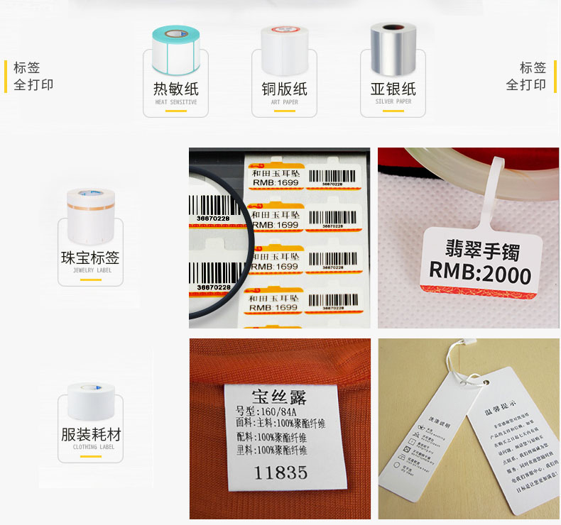 Máy in mã vạch Jiabo GP1124T thẻ nhãn trang sức dán nhãn Bluetooth WiFi truyền nhiệt - Thiết bị mua / quét mã vạch may quet ma vach symbol
