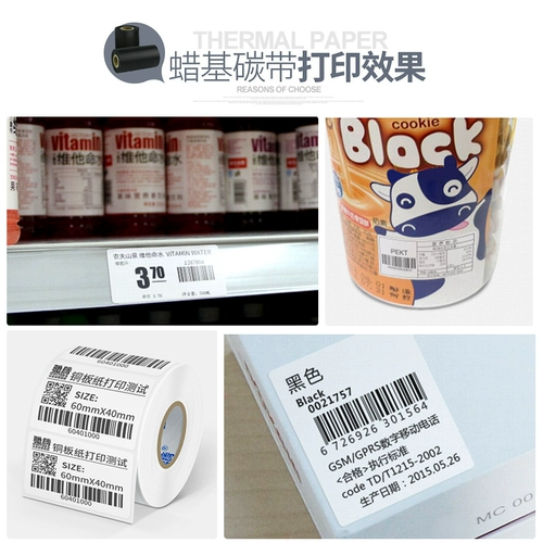 驰腾 Углубленные углеродные носители на основе воскового уровня 60 70 80 90 110 мм*300 м штрих -кодовой медная версия медной версии не -глупого клейкой бумаги Термическая перенос