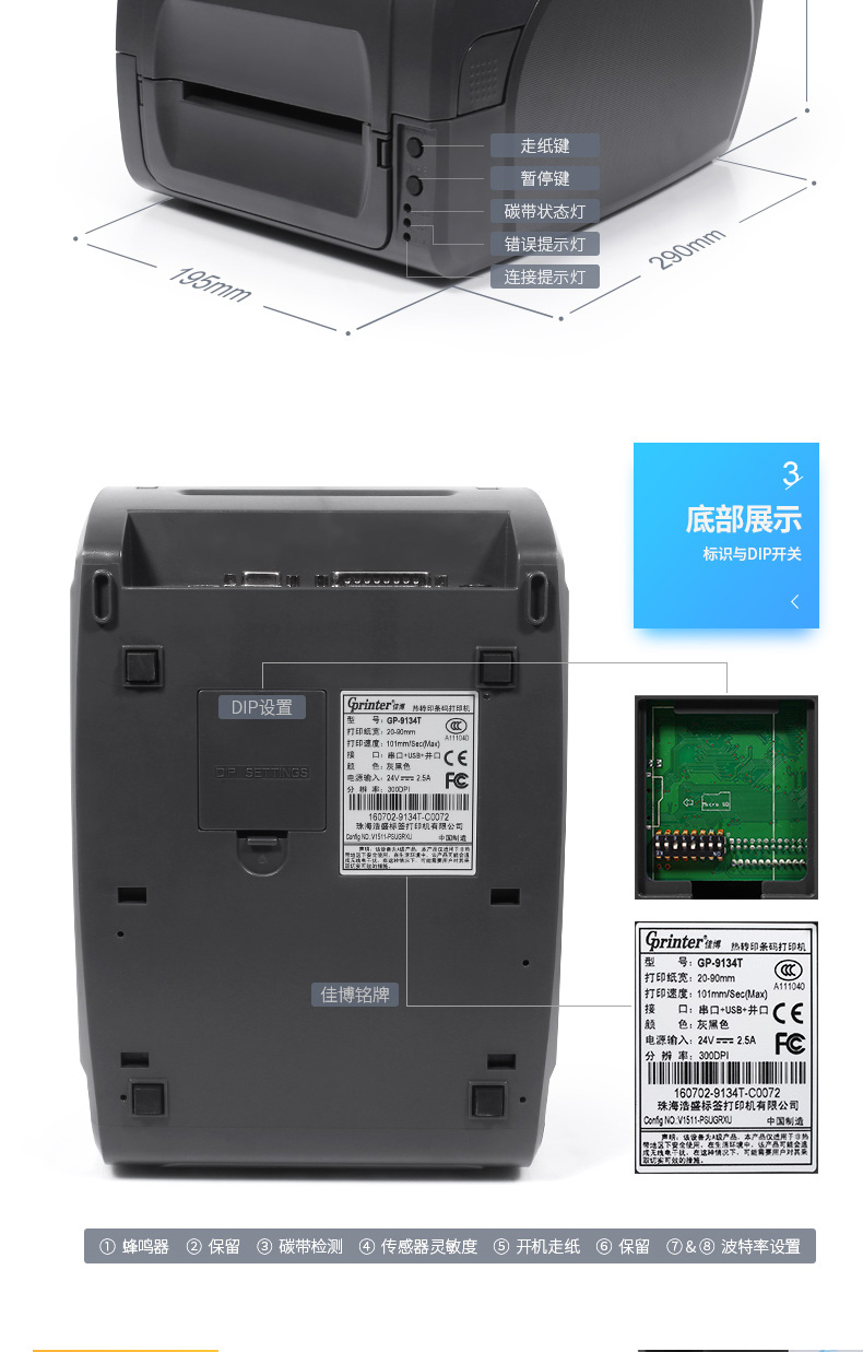 Jiabo GP9134T trang sức nhãn giấy đồng tấm Châu Á Bạc PET tự dính nước rửa ruy băng ruy băng 300 điểm mã vạch máy in nylon vành đai kính trang sức vòng cổ logo giá dán - Thiết bị mua / quét mã vạch