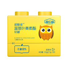 维乐维儿童蓝莓叶黄素酯软糖60粒