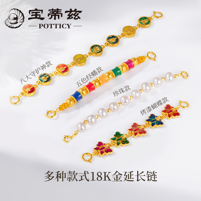 18K Gold Lacquered Butterfly Extension Chain Multi-Purpose Clasp DIY Bracelet Necklace Accessories