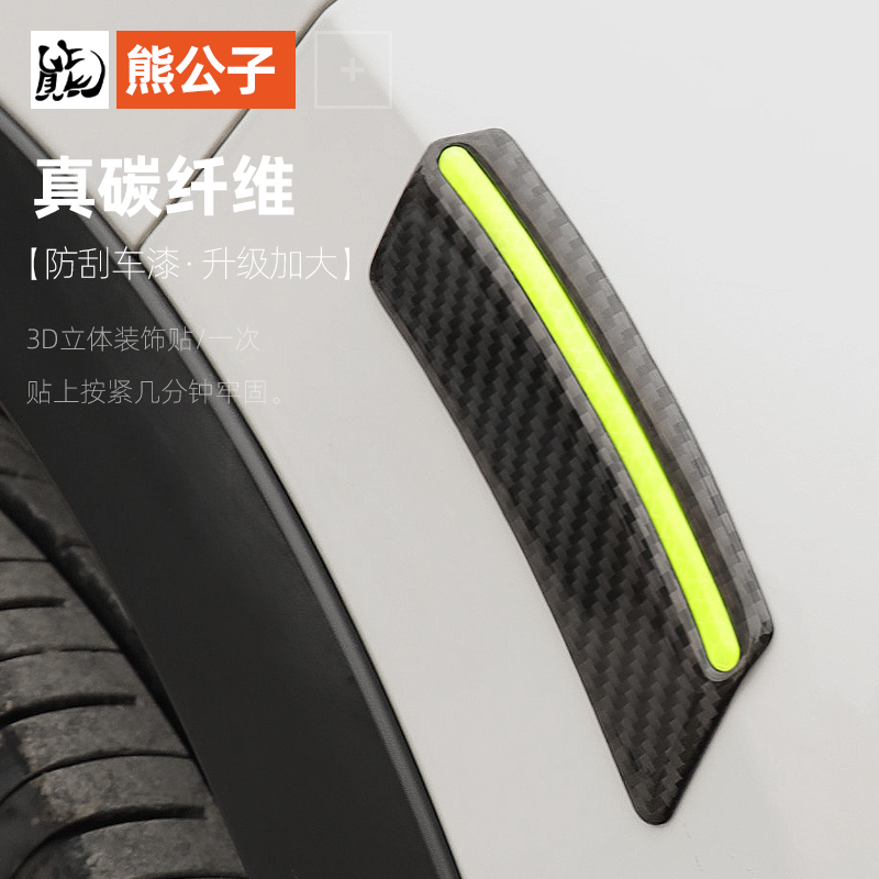 Car wheel eyebrow anti-collision stickers increase thickening reflective stickers luminous warning stickers to block scratches leaf board car stickers waterproof