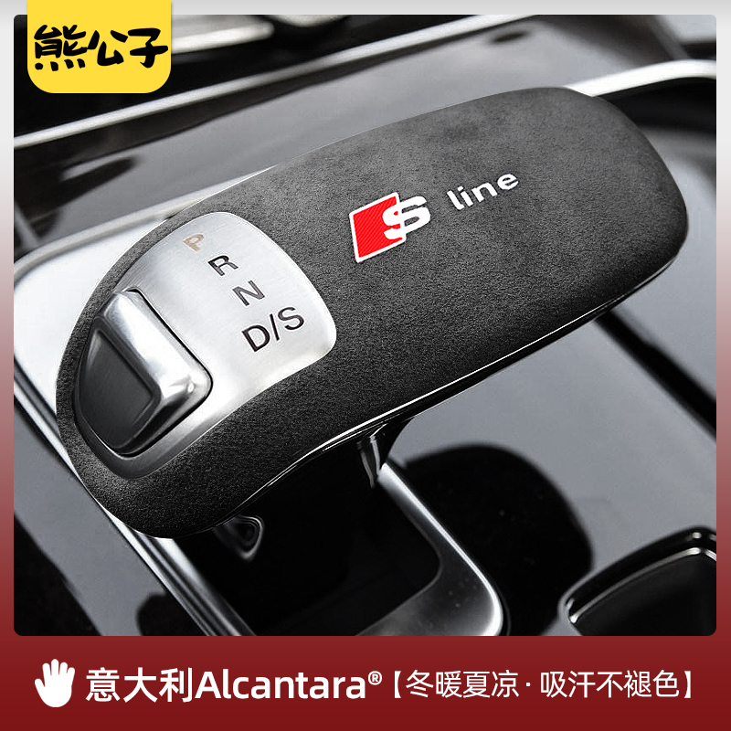 11 - 17 imported Audi A8L block head set Alcantara flip fur gear modified the cover