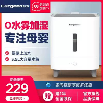 Oujing fog-free pure humidifier dust-free pregnant women baby desktop evaporative aromatherapy light sound large capacity humidification