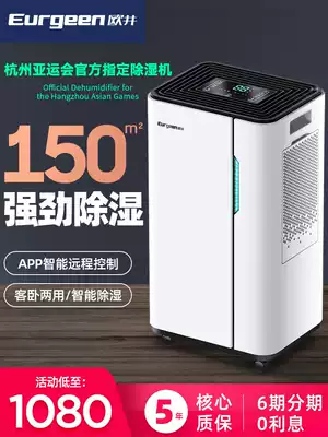 Oujing dehumidifier household small high-power dehumidifier dehumidifier industrial bedroom moisture absorber indoor dehumidifier