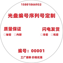 Customized CD - Disk Sequence Number DVD CD Customized Quality Assurance 0 loss confidential dense disc