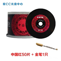 Китайский красный 50 штук+1 золотая ручка