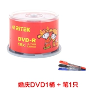 Свадебный DVD50 Piece 1 баррель+1 ручка 1