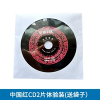 Китай красный CD2 Piece Expect Instant (бумажный пакет)