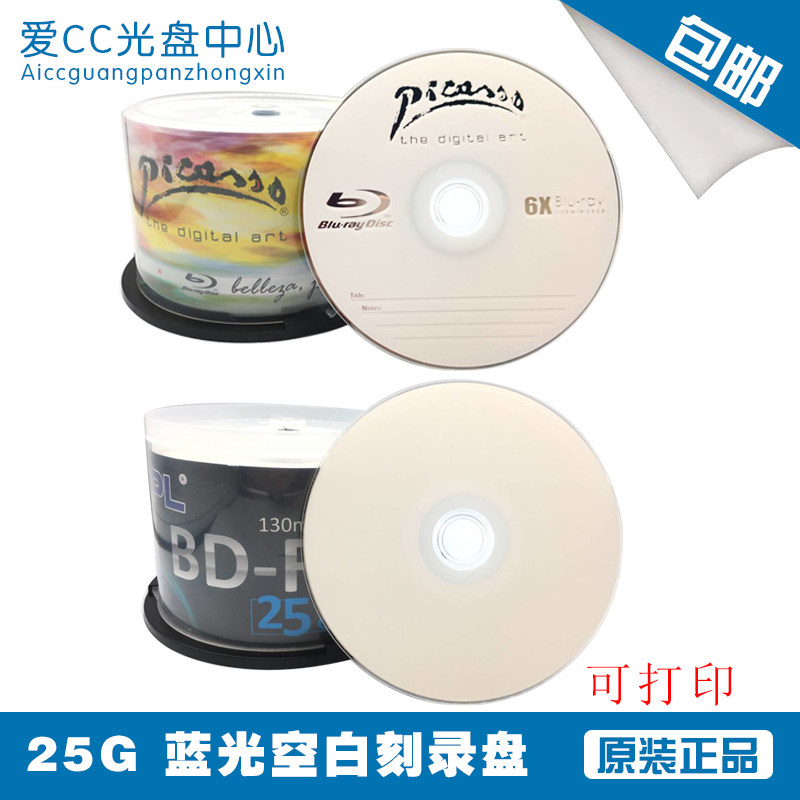 Rhenium de Central BD-R25G 50G 100G printable Blu-ray light disc disc burning disc 50 sheet casks