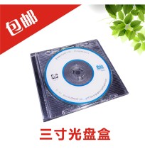 Three inch CD DVD disc box 8cm disc special box Single Disc box CD box CD box transparent single box small disc box