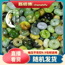 Xiuyu safety buckle pendant rope delivery live broadcast private shooting random delivery of jade king flower jade armor ice material