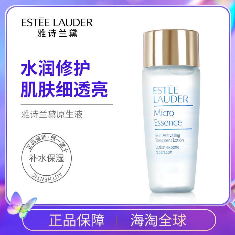Elegant Poetry Landei Essence Water Native 30ml Trial Package Moisturizing Moisturizing Moisturizing pores dry skin Skin Water Trial Bag