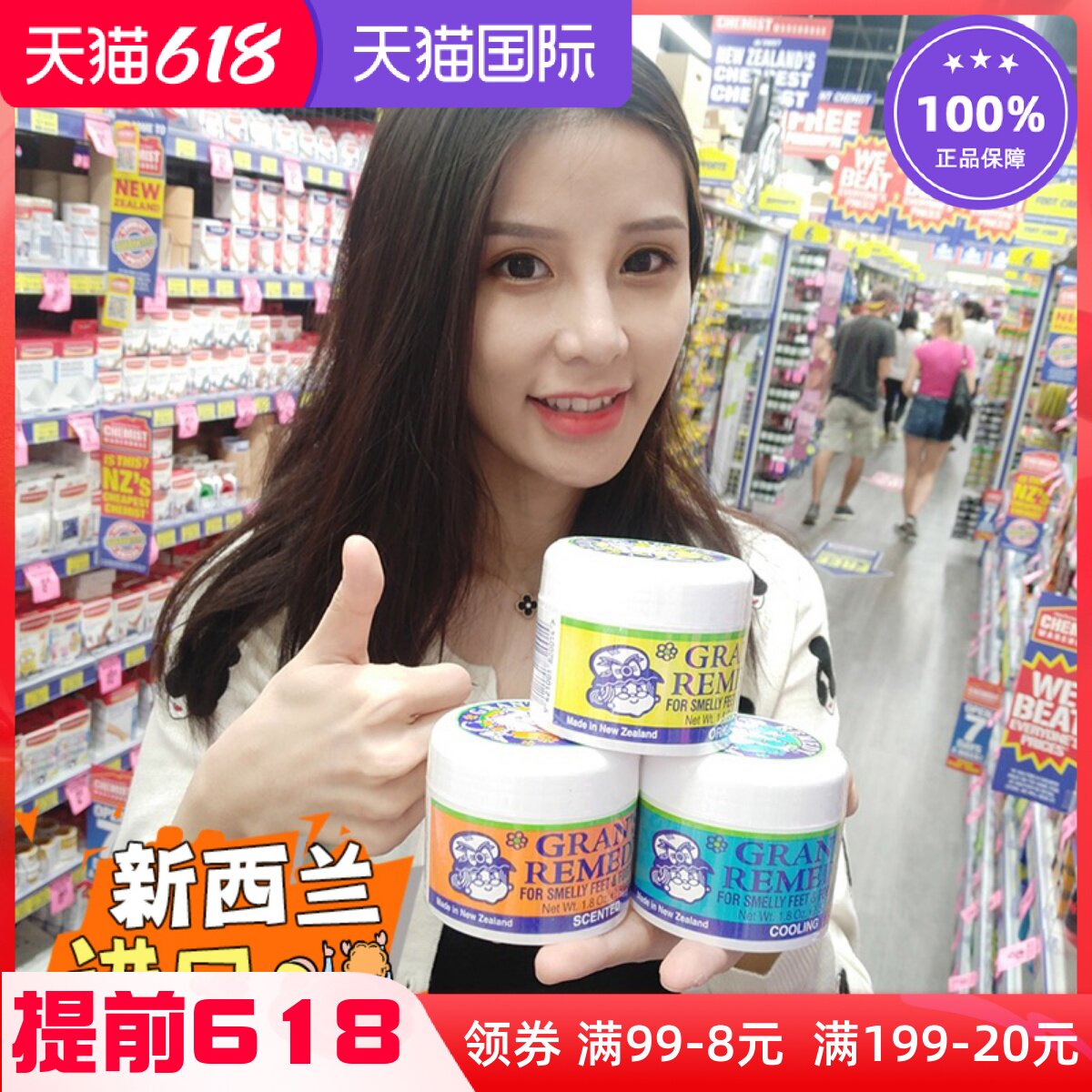 New Zealand Grans Remedy old grandma remove foot sweaty foot odor powder prevention sports leather shoes foot sweat odor 50g