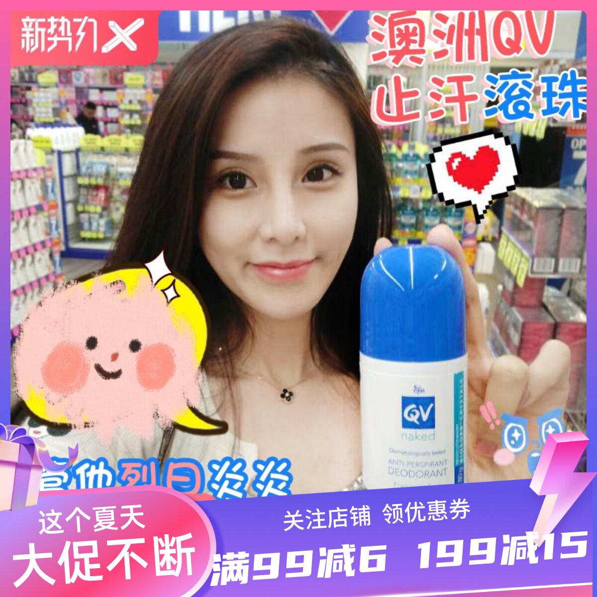 Australia imports QV stop sweaty ball underarms warm up with beads perspirant perspirant persistent except for pregnant women available