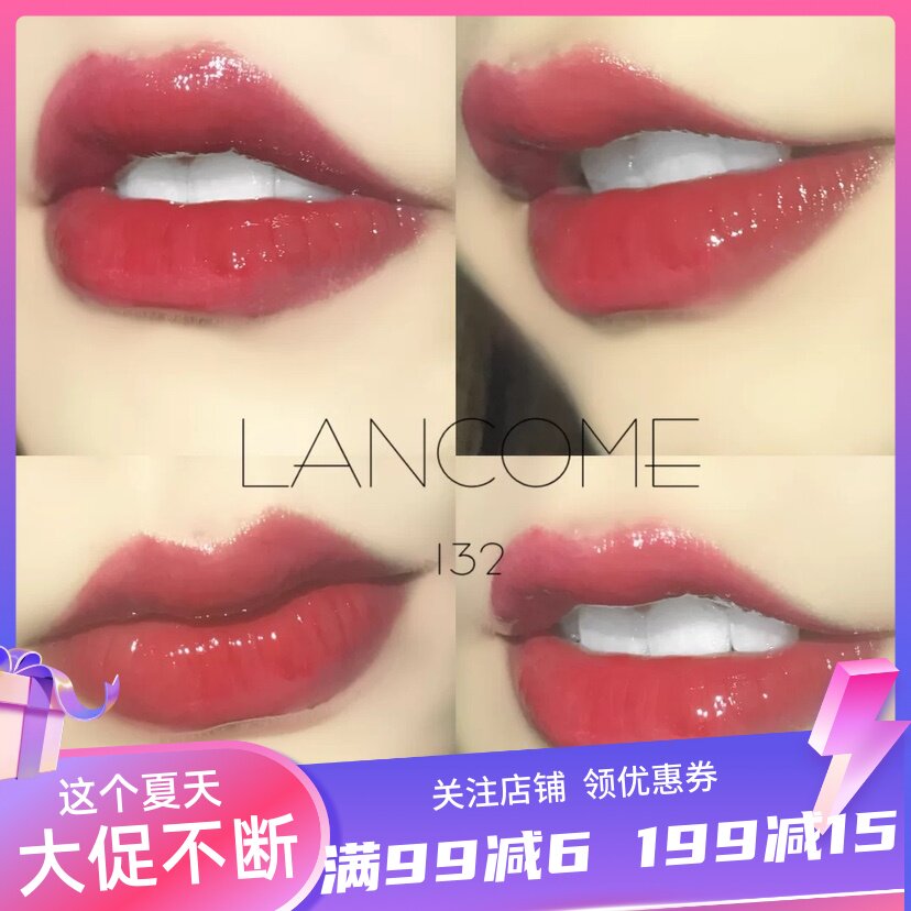 The Lancôme 132 lip glaze 2ml is too good to be a bell