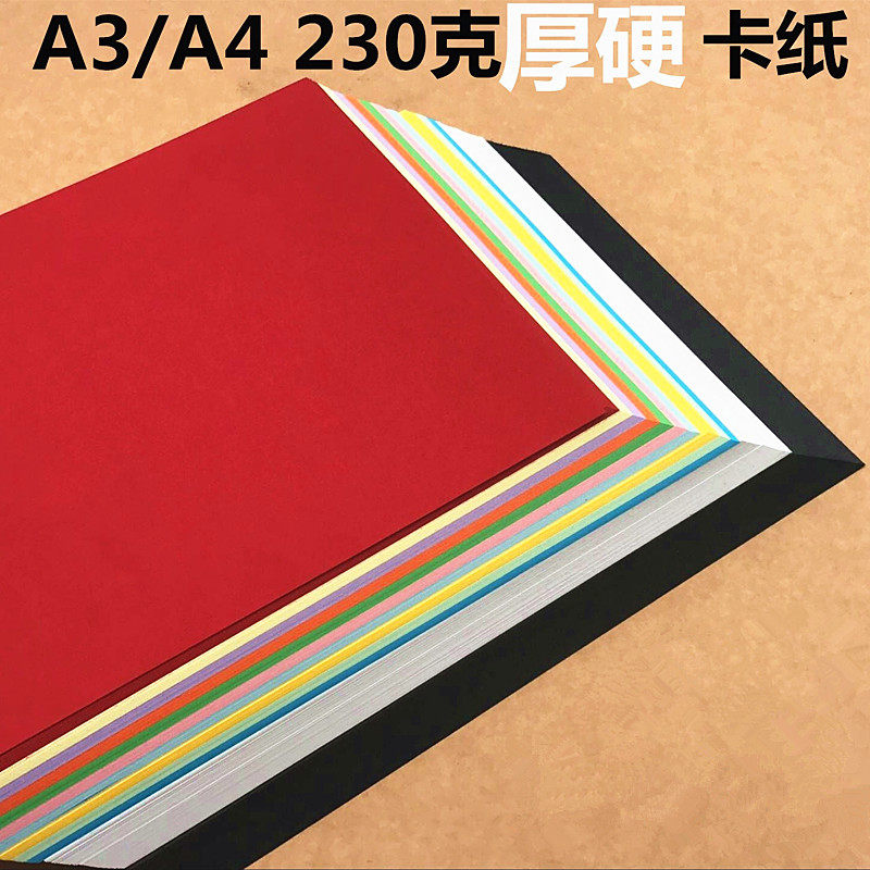 230g color thick hard cardboard A3 A4 handmade color cardboard Hand-painted greeting card black and white color album cardboard
