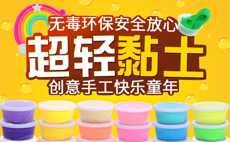 Siêu nhẹ đất sét 24 màu 36 màu không độc hại plasticine bùn màu bùn không gian bộ siêu giấy dính đất sét mềm công cụ bằng đất sét