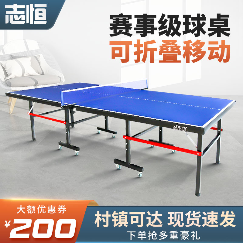 Zhiheng Indoor Standard Table Tennis Table Tennis Table Home Ping-pong Folding Mobile with Exclusive Ball Table Case