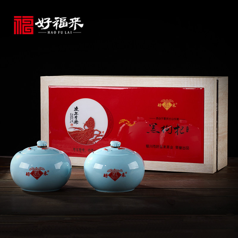 Good Fulberry wild black wolfberry Qinghai Nomuhong black wolf - made black wolf - wolf high - grade gift box