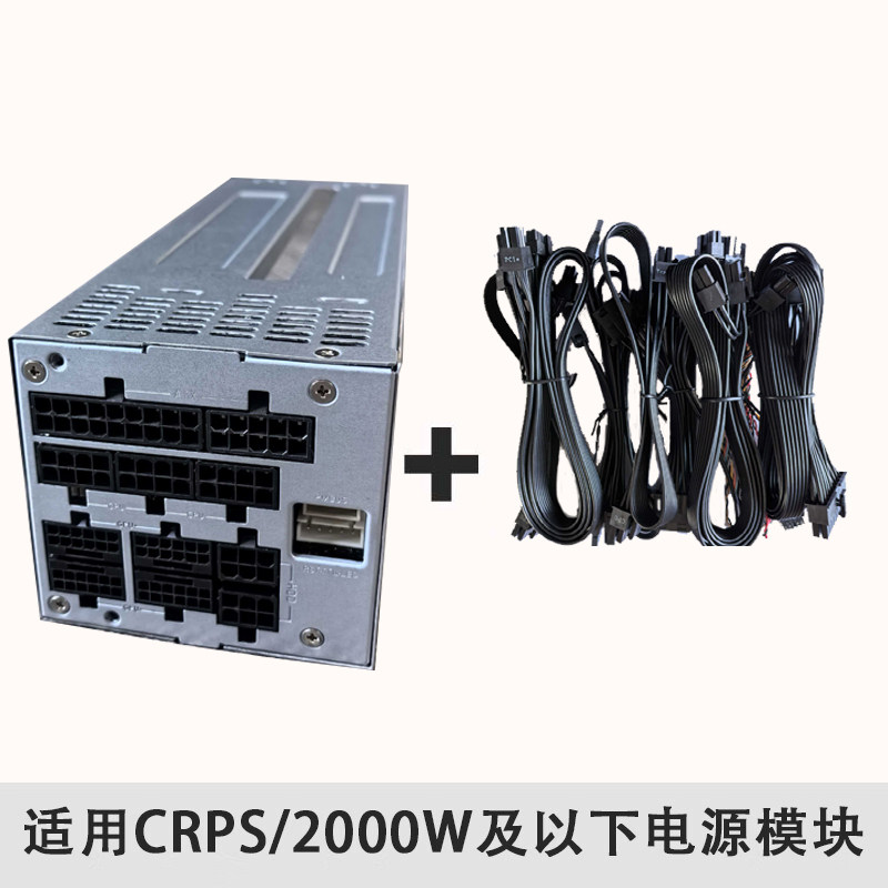 Модульная корзина Great Wall CRPS 2000Вт