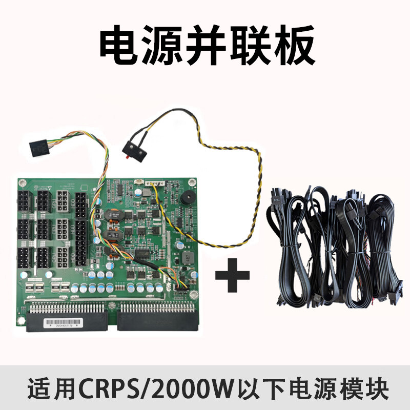 Плата избыточности Great Wall CRPS 2000Вт