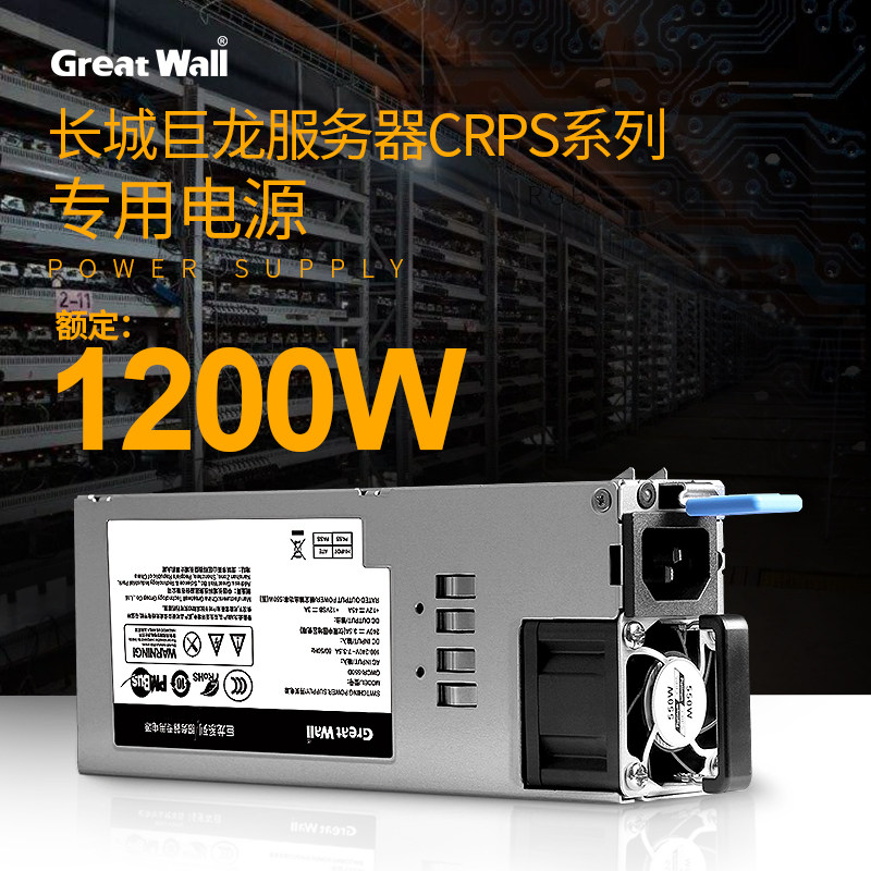 Блок питания Great Wall CRPS 550Вт