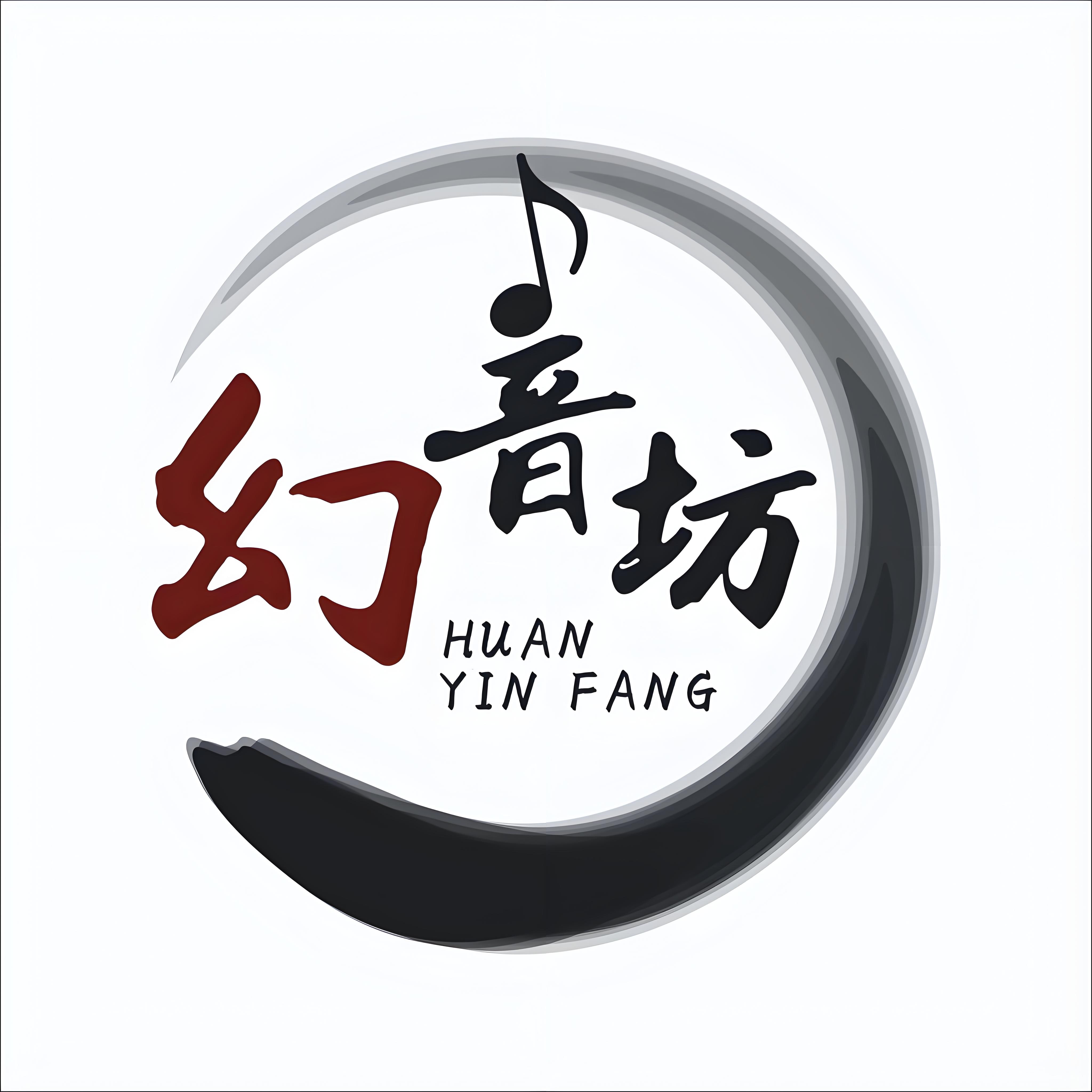 幻音坊音频工作室的LOGO