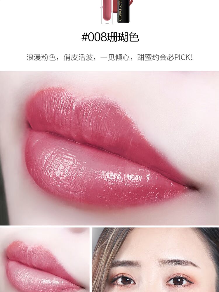 Gia đình lười biếng gia đình lười biếng môi hoa men Lasting dưỡng ẩm không đánh dấu son bóng môi màu cắn môi trang điểm 	son bóng không màu romand	