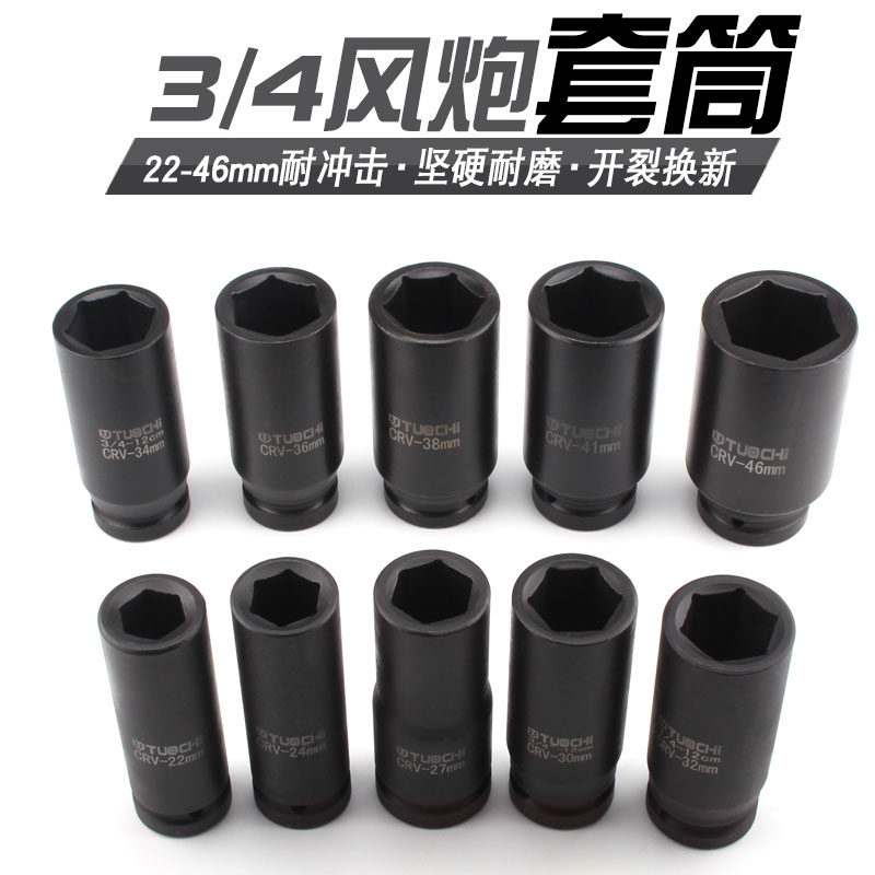 3 4 pneumatic wrench sleeves lengthened medium wind cannons heavy-duty sleeves head pneumatic electric screwdrivers hexagonal sleeves 120mm