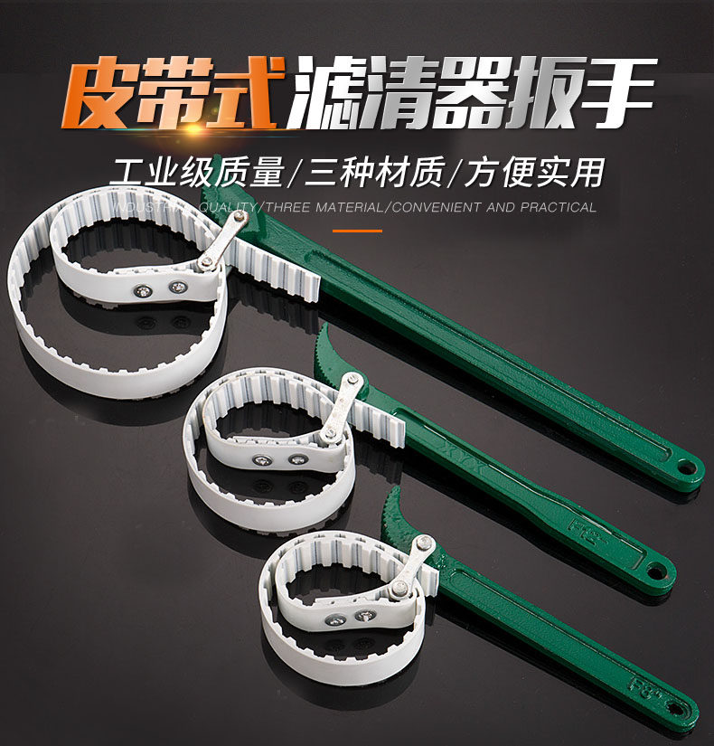 Wire non-slip filter wrench belt type filter element wrench filter plate mobile phone oil grid wrench 812 inches