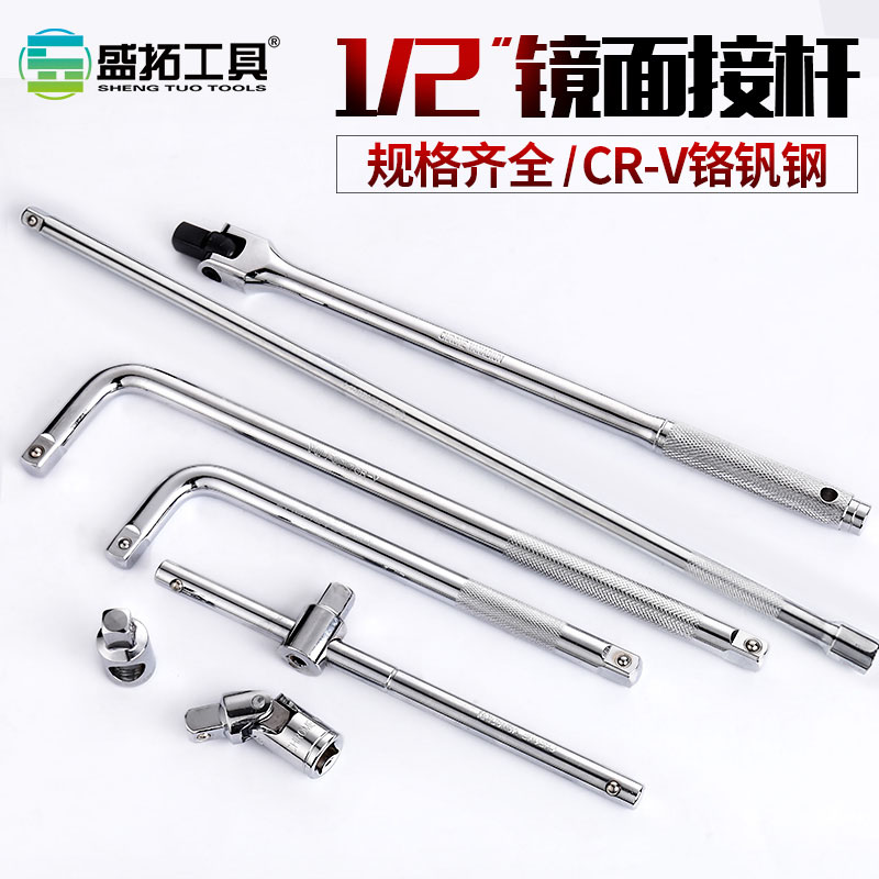 1 2 large flying connector sleeves extension rod sliding head bending gimbal lengthening lever sliding lever sleeve wrench tool