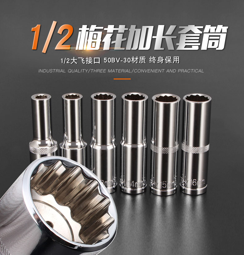 12 corner plum blossom extension sleeve head set 8-32mm fast ratchet auto repair power tool big fly wrench