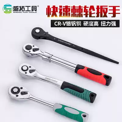 Socket ratchet wrench Automatic two-way fast wrench 1 2 Large and medium 1 4-inch Socket wrench Hardware auto repair tools Telescopic flying wrench