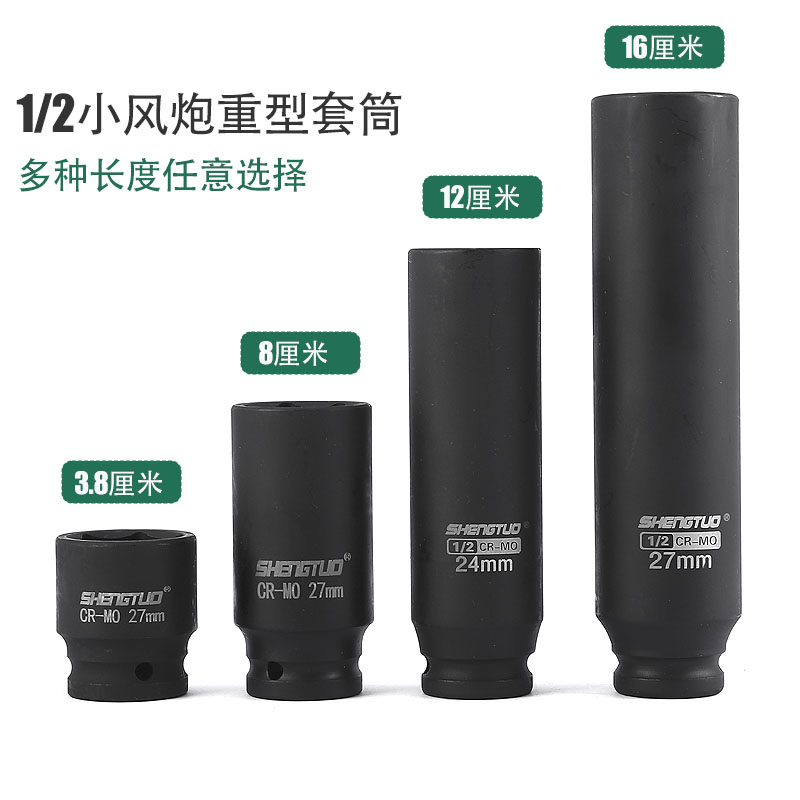 重型大风炮套筒20cm加长！电动气动工具必备神器，这波不买真的亏了💥