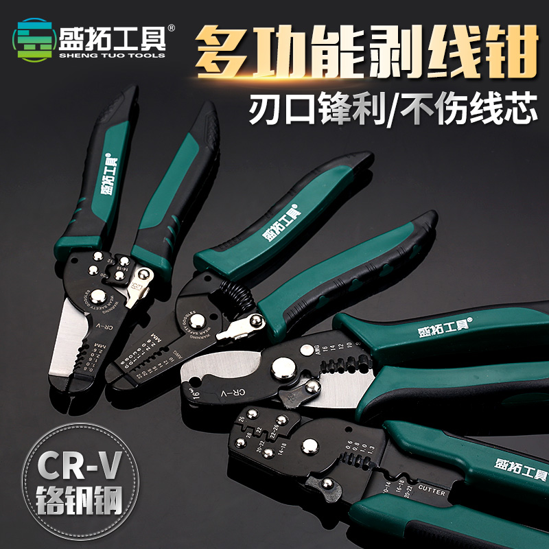 Sheng Tuo Multifunction Stripper Wire Peeling Pliers Cable Scissors Press Pliers Electrician Tools Peeling Pickpocketing