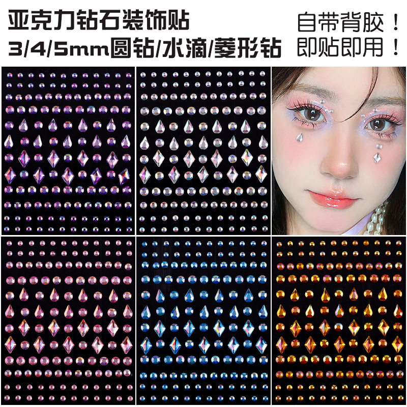 Diamond stickers, diamond-shaped teardrop eye, diamond makeup, face tear diamond, brow center jewelry, concert, children's stage, manicure