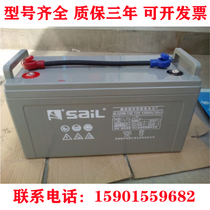Saeil Sail Storage Battery 12V120AH 6-GFM-120 Valve Control Sealed Lead-acid Room UPS Caravan