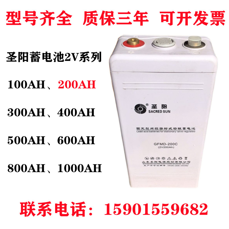 Sanyang storage battery GFMD-200C 2V200AH fixed type valve control sealed lead-acid free maintenance DC screen