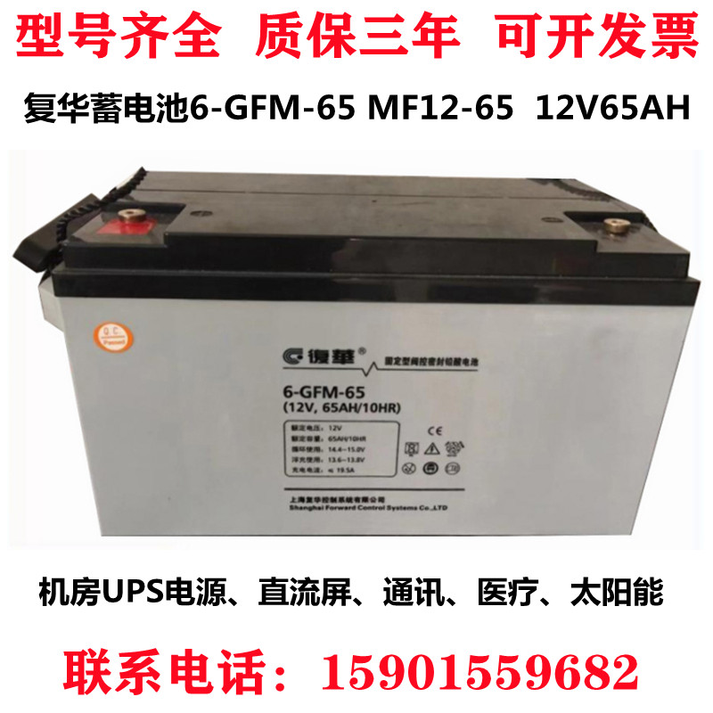 POWERSON protects the Shenhua MF12-65 MF12-65 12V65AH 6-GFM-65 6-GFM-65 6-GFM-65 valve control lead-acid storage battery