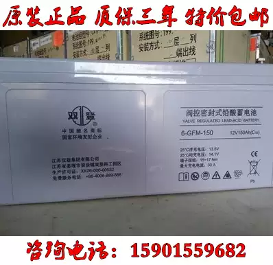 Shuangdeng battery 6-GFM-150 12V150AH photovoltaic solar DC screen UPS lead-acid maintenance-free