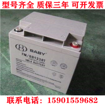 BATA Hon Bé lead-acid accumulator 12V38AH FM BB1238T DC screen UPS power fire emergency