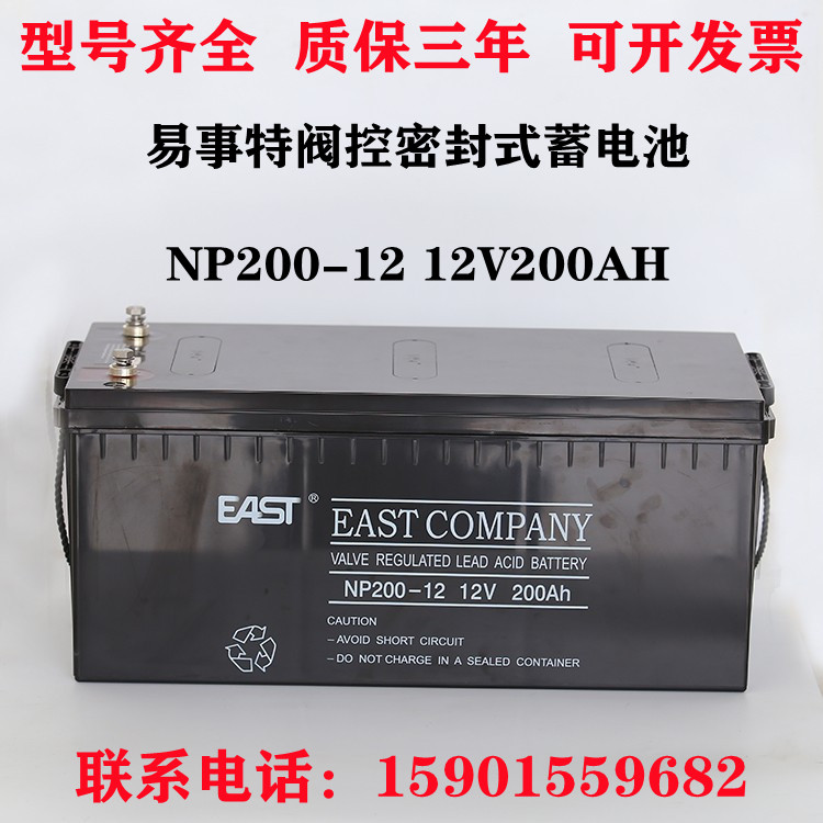 EAST Easy matter special storage battery NP200-12 12V200AH lead-acid-free maintenance communication base station UPS power supply