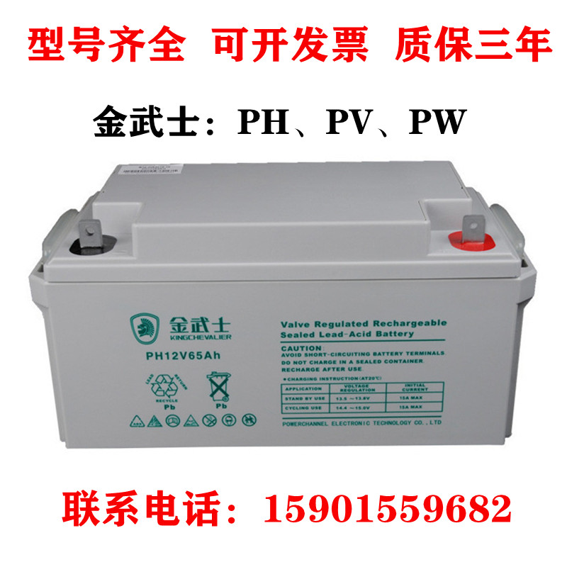 Golden Samurai battery PW65-12 PV12V65AH PH DC screen UPS uninterruptible power supply room battery