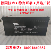 Flag Saint Solar Special Colloids Maintenance-free Storage Batteries 12V200AH Home Large-capacity Lighting Street Lamp Monitoring