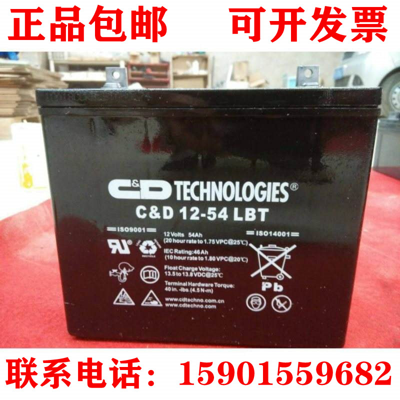 Hercules battery CD12-54 LBT 100A Ciendi 12V54AH DC screen UPS 65A