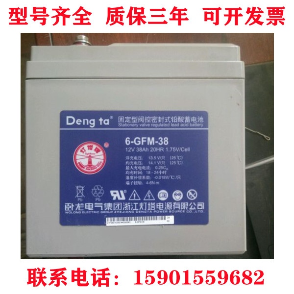 Lighthouse storage battery 12V38AH 6-GFM-38 UPS EPS DC screen valve control type lead-acid maintenance free