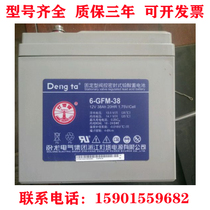 Lighthouse storage battery 12V38AH 6-GFM-38 UPS EPS DC screen valve control type lead-acid maintenance free