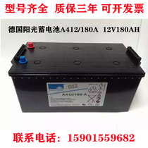 German sunshine lead-acid maintenance-free storage battery A412 180A 12V180AH DC screen Sonnenschein