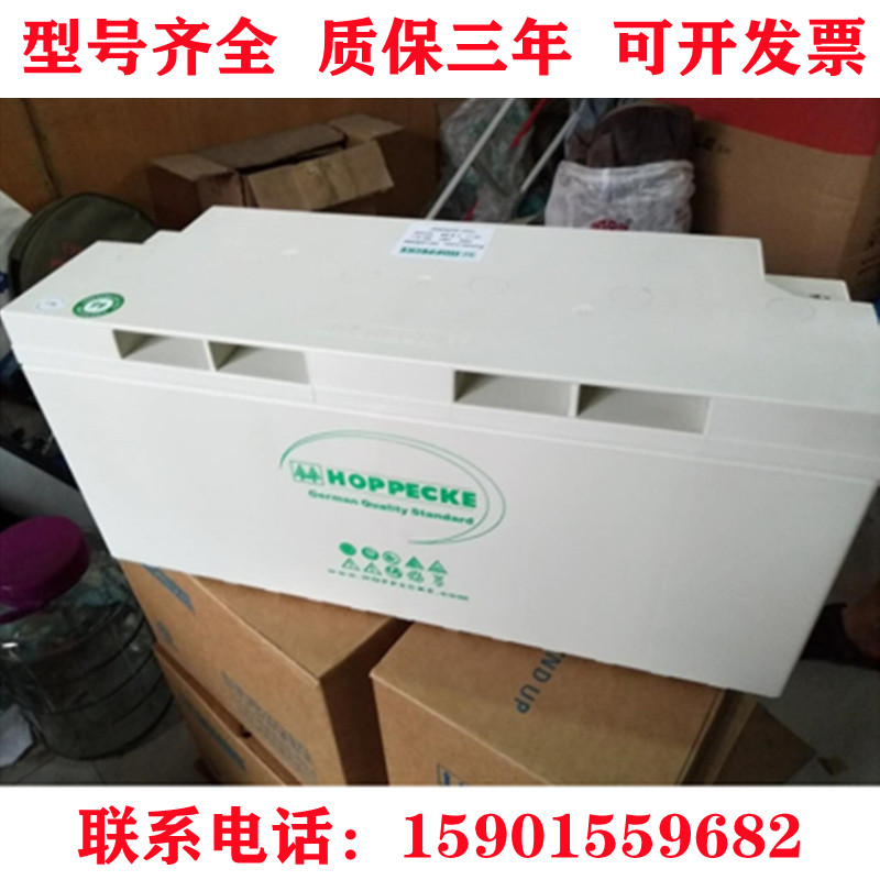 Hoppecke Horbeck HC125300 HC125300 12V151AH 12V151AH 130AH 150AH 150AH 150AH